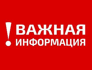 О вступлении в силу Закона «О внесении изменений в Кодекс Республики Башкортостан об административных правонарушениях»